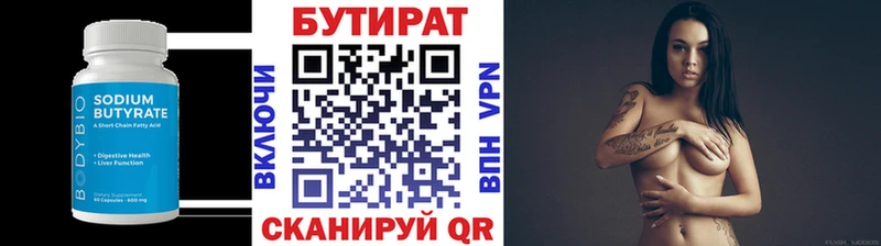 OMG ссылки  Заречный  Бутират Butirat 