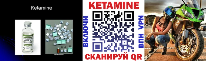 Кетамин ketamine  Заречный 