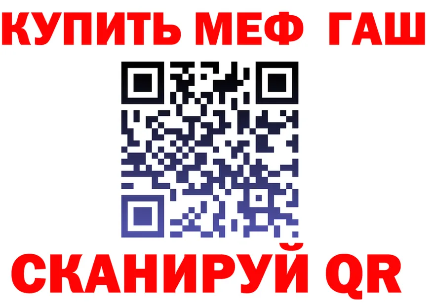 МЕФ 4 MMC рабочий сайт нарко площадка гидра Заречный