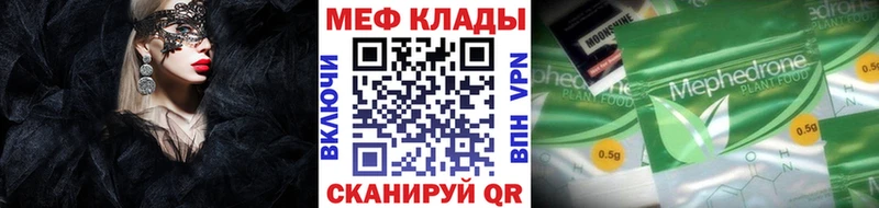 площадка телеграм Заречный МЯУ-МЯУ мука как найти наркотики